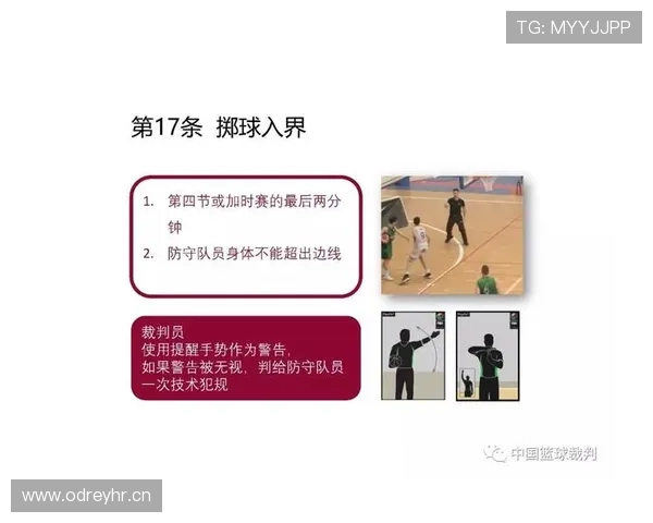 全面解析篮球三分线规则的距离界定与判定