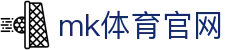 MK(体育科技有限公司)体育·官方网站